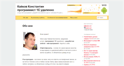 Desktop Screenshot of kaykov.net
