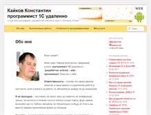 Tablet Screenshot of kaykov.net
